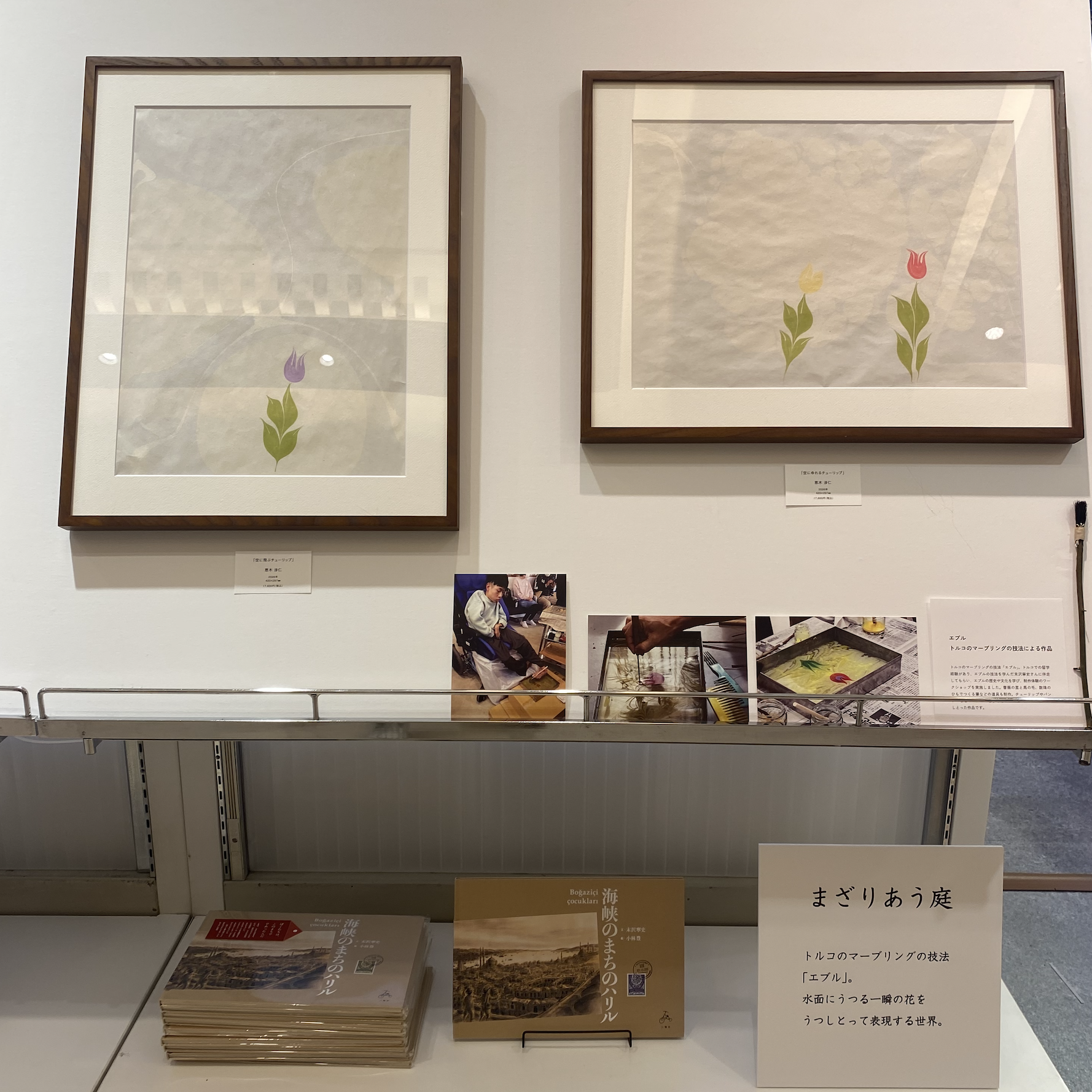 《「表現する庭」エイブル・アート30周年記念展》のエブル制作に伴走